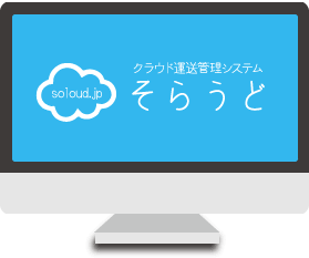 組合情報ネットワーク化事業